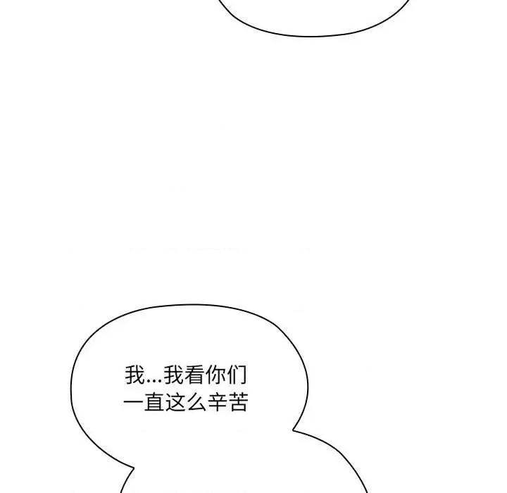 大企业里的小秘密 大企业里的小秘密-大企业里的小秘密 第18话 第76页