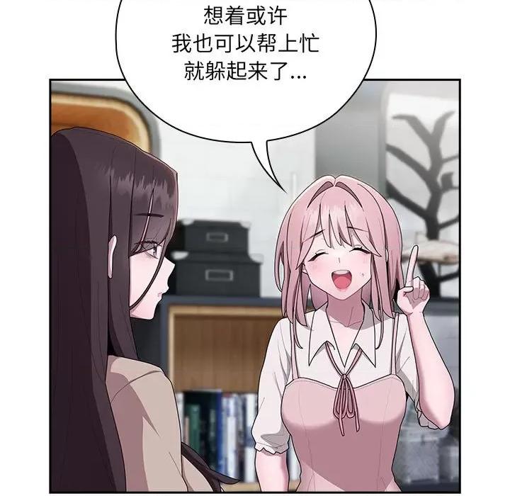 大企业里的小秘密 大企业里的小秘密-大企业里的小秘密 第18话 第77页