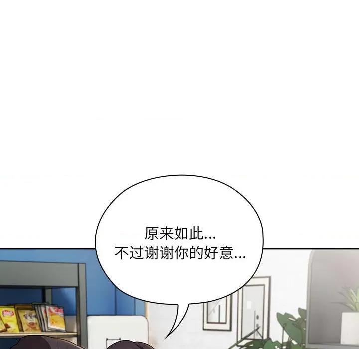 大企业里的小秘密 大企业里的小秘密-大企业里的小秘密 第18话 第78页