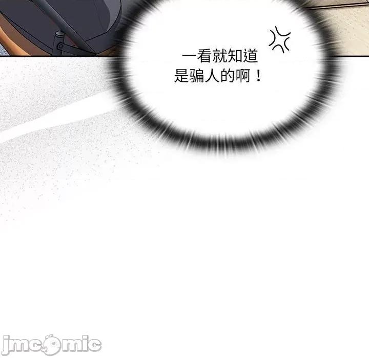 大企业里的小秘密 大企业里的小秘密-大企业里的小秘密 第18话 第80页