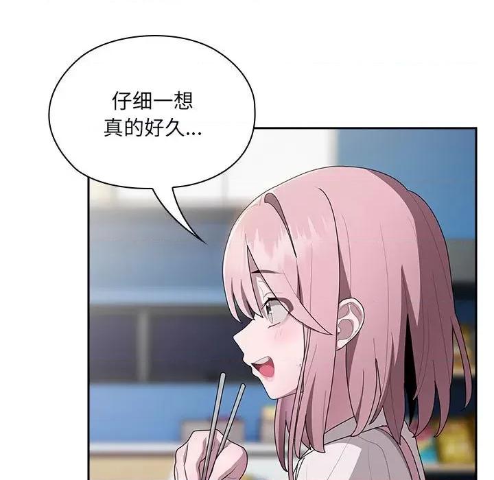大企业里的小秘密 大企业里的小秘密-大企业里的小秘密 第18话 第81页
