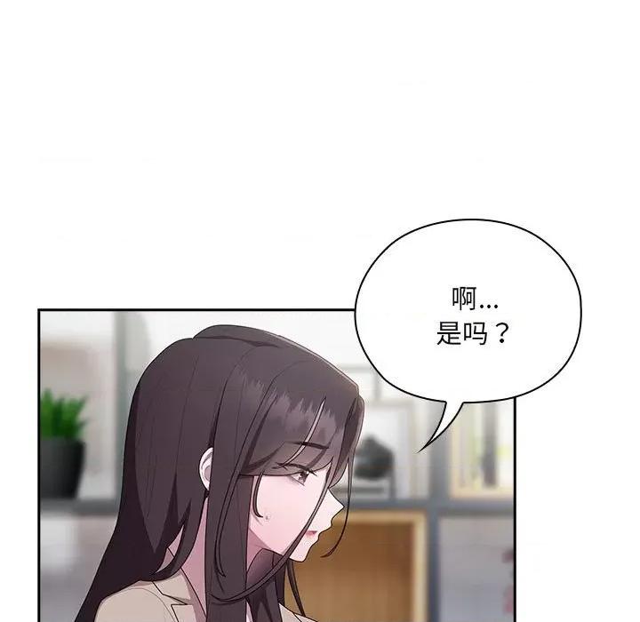 大企业里的小秘密 大企业里的小秘密-大企业里的小秘密 第18话 第83页