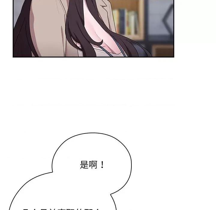 大企业里的小秘密 大企业里的小秘密-大企业里的小秘密 第18话 第84页