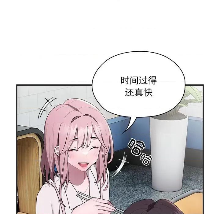 大企业里的小秘密 大企业里的小秘密-大企业里的小秘密 第18话 第87页