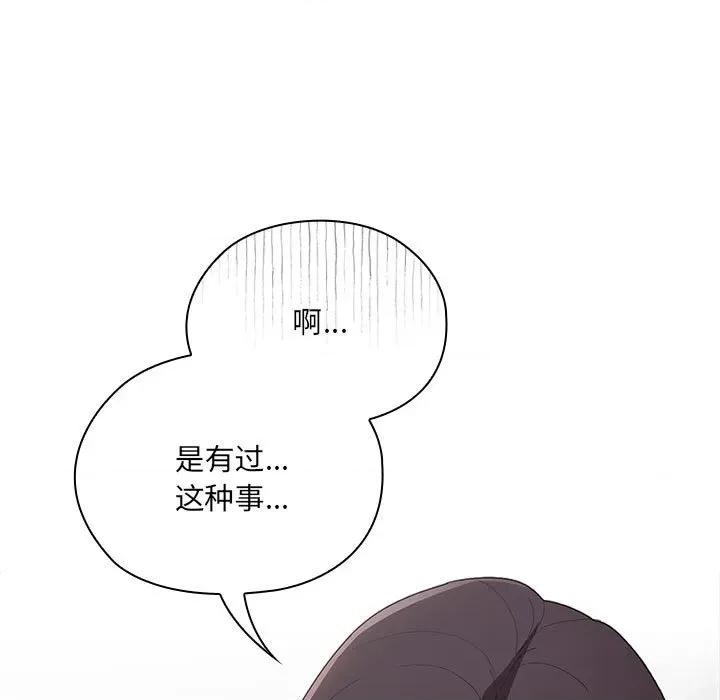 大企业里的小秘密 大企业里的小秘密-大企业里的小秘密 第18话 第89页