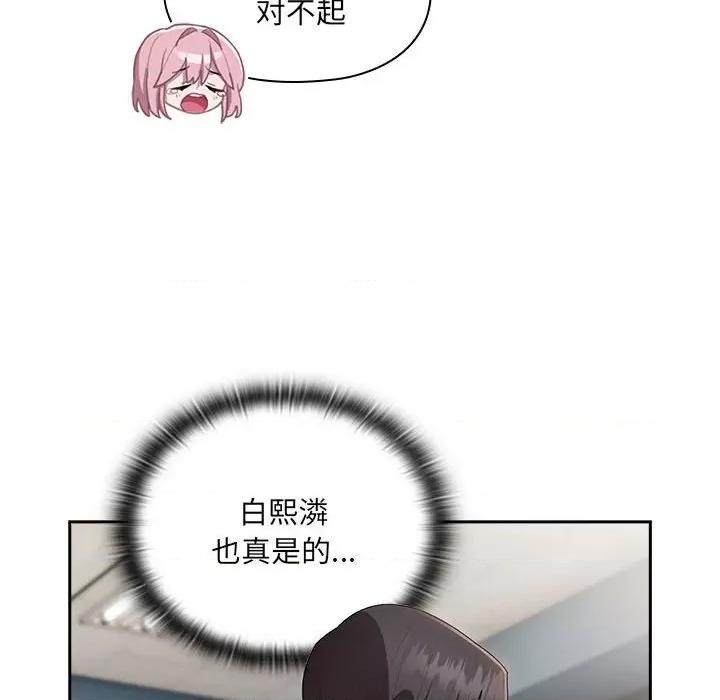 大企业里的小秘密 大企业里的小秘密-大企业里的小秘密 第18话 第94页