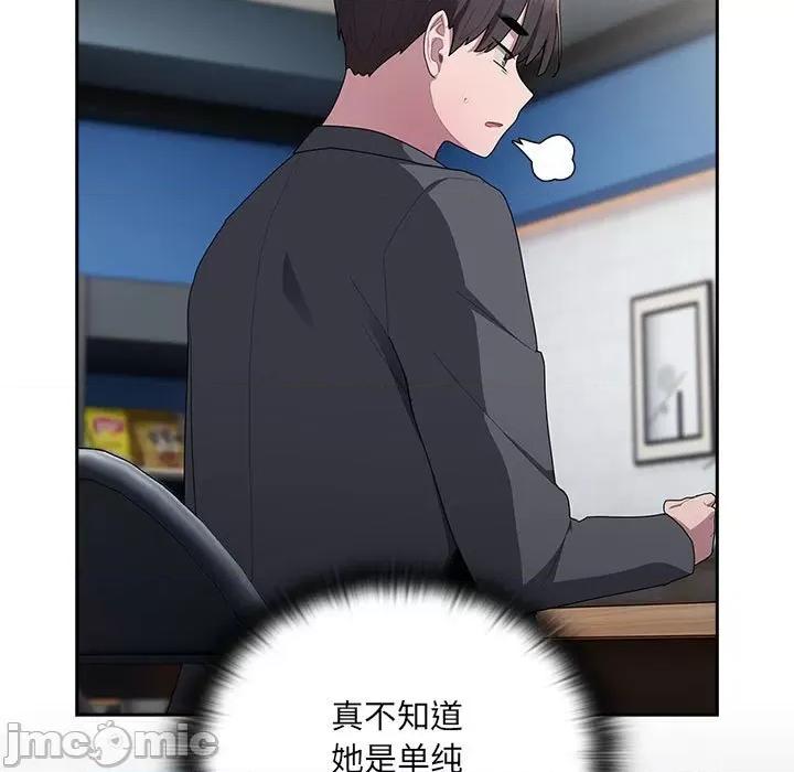 大企业里的小秘密 大企业里的小秘密-大企业里的小秘密 第18话 第95页