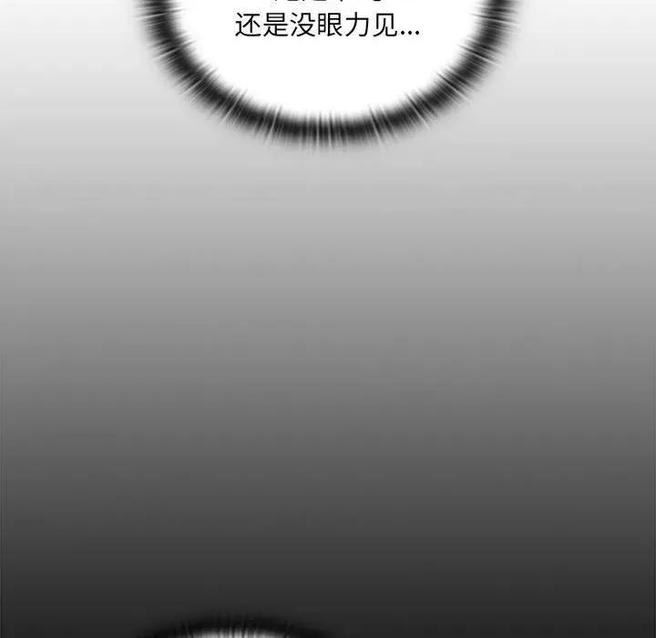 大企业里的小秘密 大企业里的小秘密-大企业里的小秘密 第18话 第96页