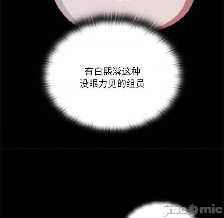 大企业里的小秘密 大企业里的小秘密-大企业里的小秘密 第18话 第100页