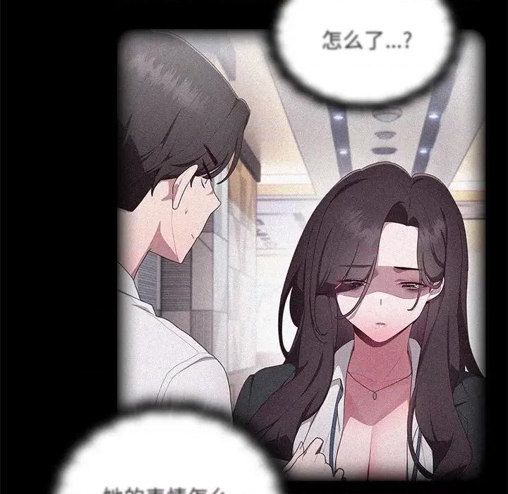 大企业里的小秘密 大企业里的小秘密-大企业里的小秘密 第18话 第101页