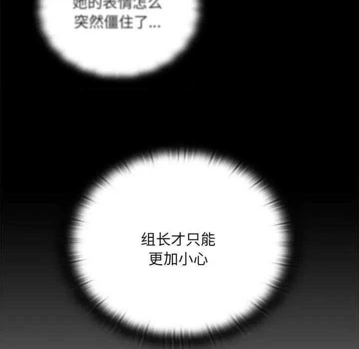 大企业里的小秘密 大企业里的小秘密-大企业里的小秘密 第18话 第102页