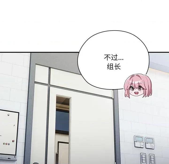 大企业里的小秘密 大企业里的小秘密-大企业里的小秘密 第18话 第104页