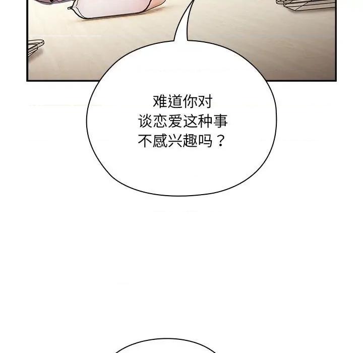 大企业里的小秘密 大企业里的小秘密-大企业里的小秘密 第18话 第107页