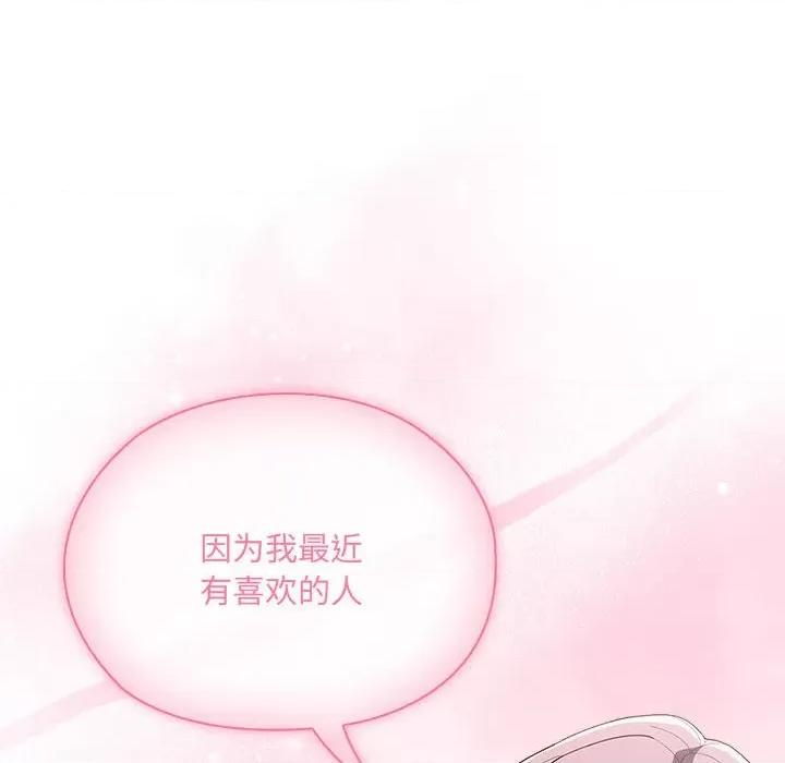 大企业里的小秘密 大企业里的小秘密-大企业里的小秘密 第18话 第116页