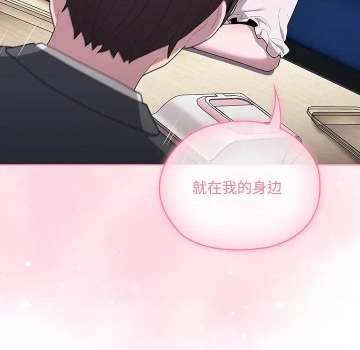 大企业里的小秘密 大企业里的小秘密-大企业里的小秘密 第18话 第118页