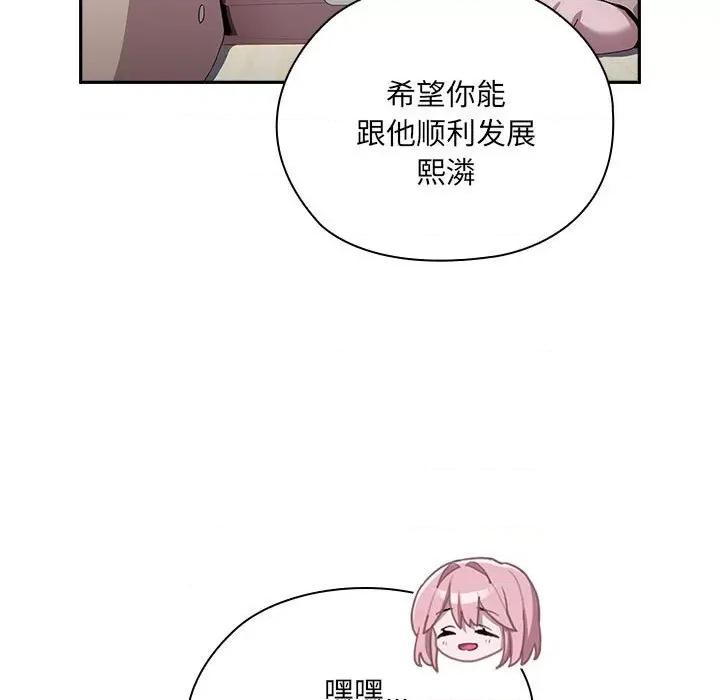 大企业里的小秘密 大企业里的小秘密-大企业里的小秘密 第18话 第121页
