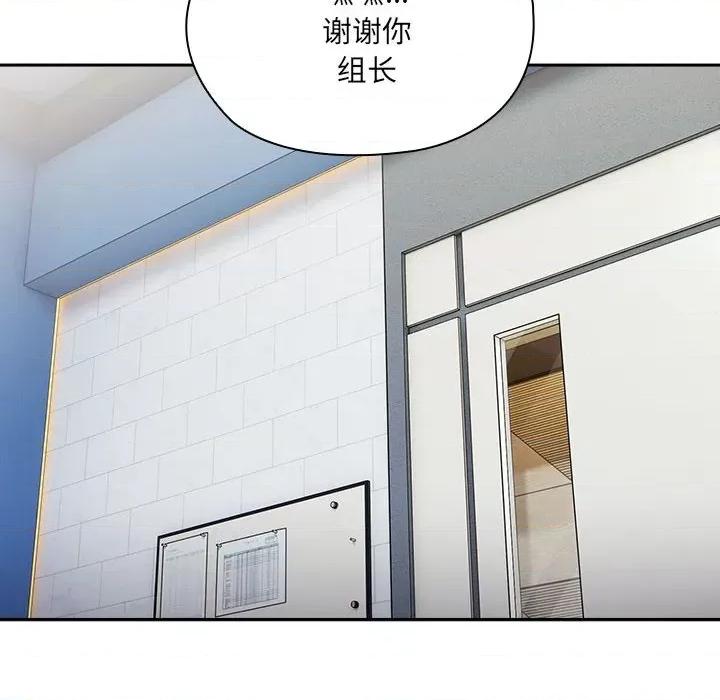 大企业里的小秘密 大企业里的小秘密-大企业里的小秘密 第18话 第122页