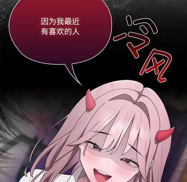 大企业里的小秘密 大企业里的小秘密-大企业里的小秘密 第18话 第131页