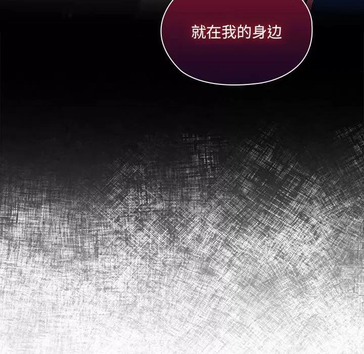 大企业里的小秘密 大企业里的小秘密-大企业里的小秘密 第18话 第133页