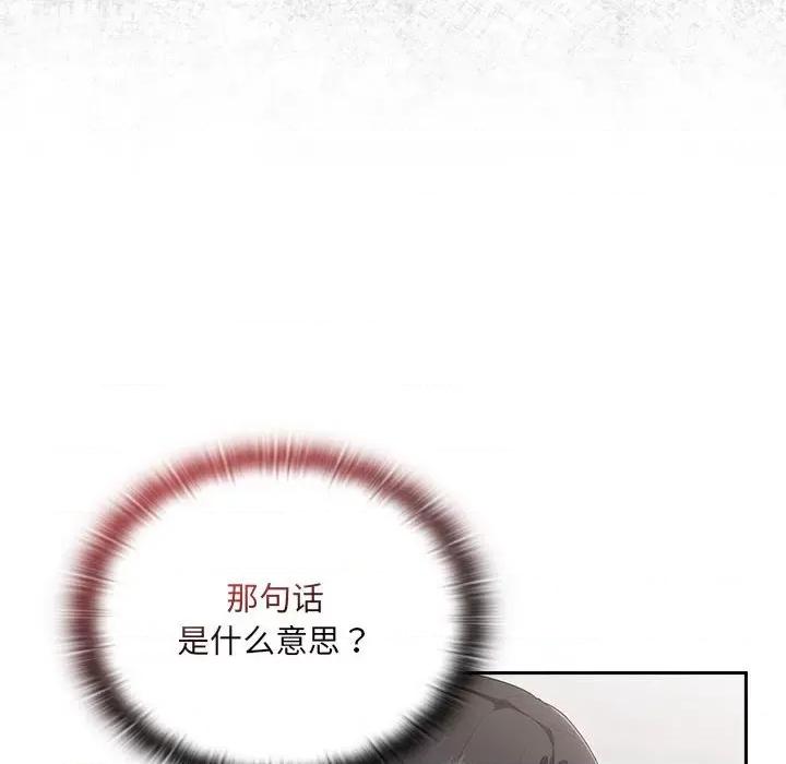 大企业里的小秘密 大企业里的小秘密-大企业里的小秘密 第18话 第134页