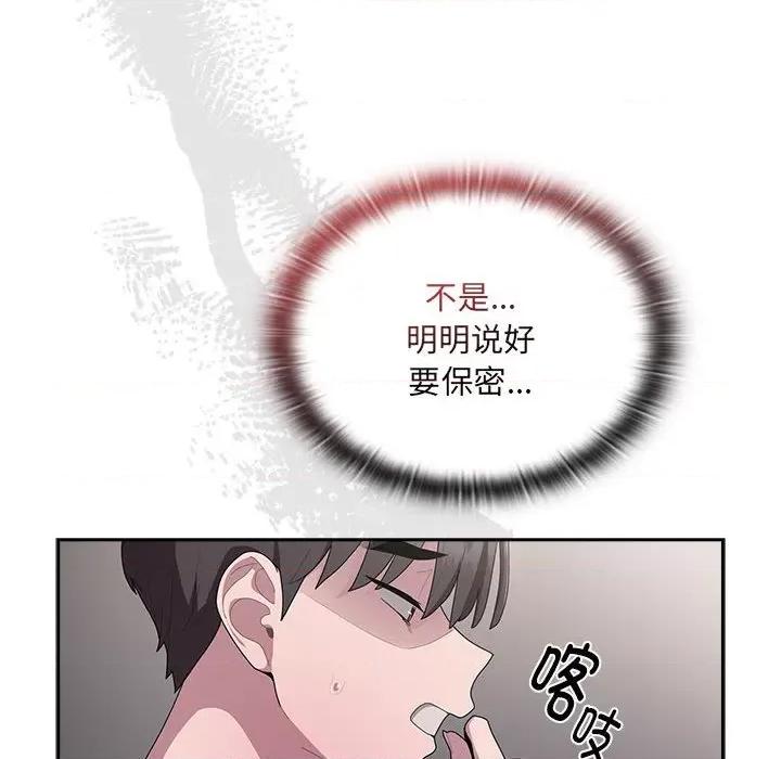 大企业里的小秘密 大企业里的小秘密-大企业里的小秘密 第18话 第136页