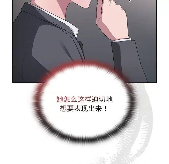 大企业里的小秘密 大企业里的小秘密-大企业里的小秘密 第18话 第137页