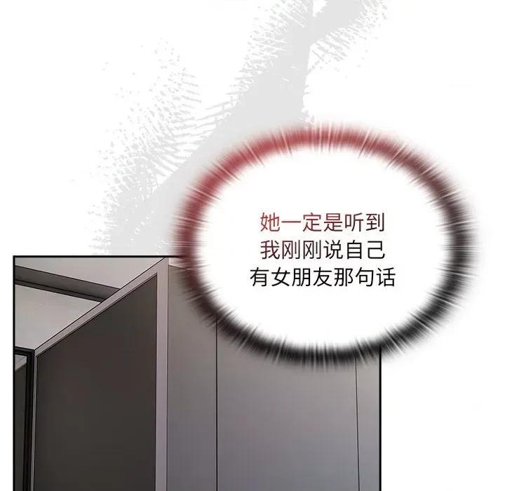 大企业里的小秘密 大企业里的小秘密-大企业里的小秘密 第18话 第138页