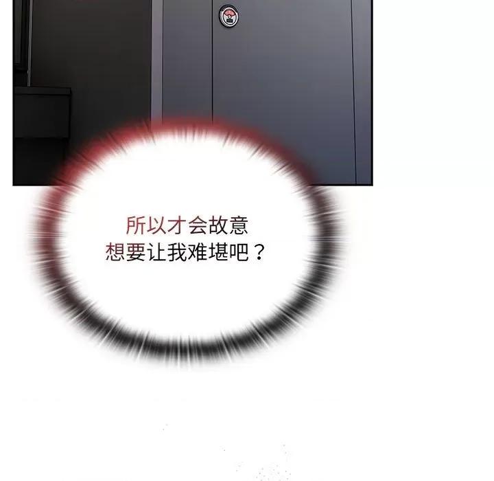 大企业里的小秘密 大企业里的小秘密-大企业里的小秘密 第18话 第139页