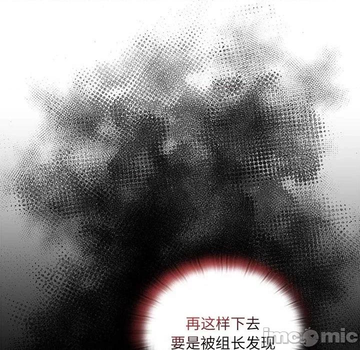 大企业里的小秘密 大企业里的小秘密-大企业里的小秘密 第18话 第140页