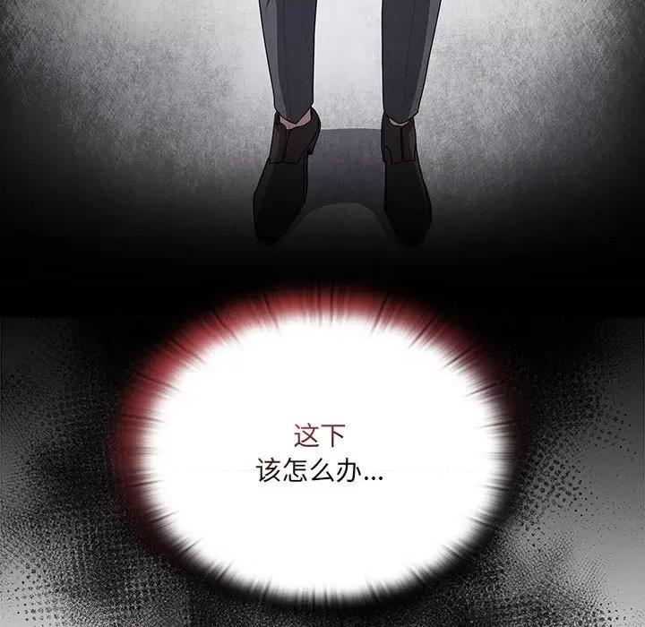 大企业里的小秘密 大企业里的小秘密-大企业里的小秘密 第18话 第143页
