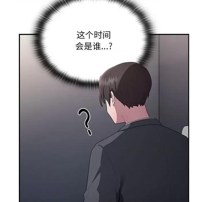 大企业里的小秘密 大企业里的小秘密-大企业里的小秘密 第18话 第148页