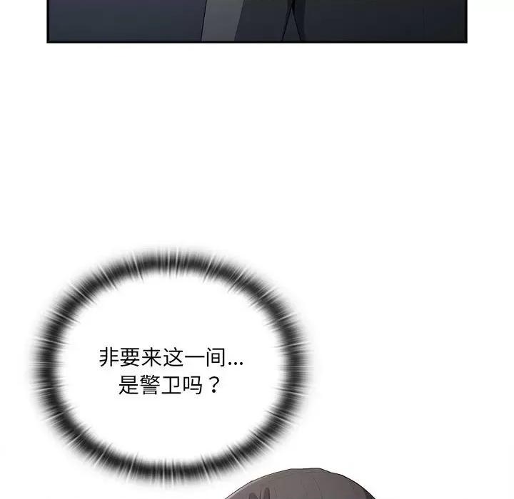 大企业里的小秘密 大企业里的小秘密-大企业里的小秘密 第18话 第149页