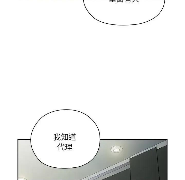 大企业里的小秘密 大企业里的小秘密-大企业里的小秘密 第18话 第151页