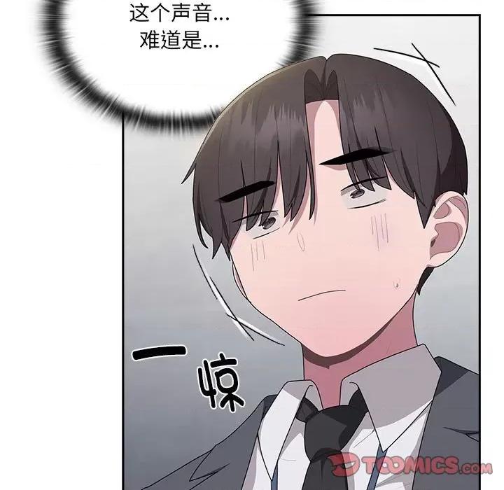 大企业里的小秘密 大企业里的小秘密-大企业里的小秘密 第18话 第153页