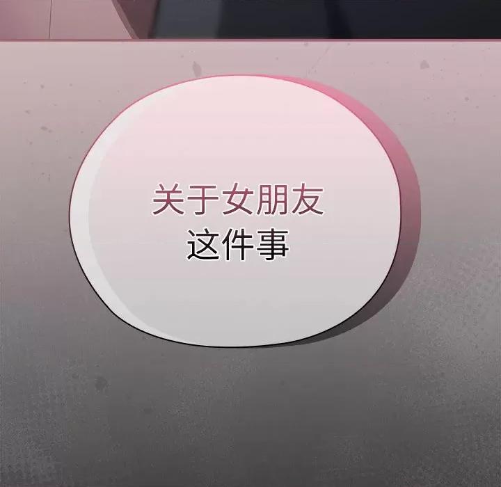 大企业里的小秘密 大企业里的小秘密-大企业里的小秘密 第18话 第162页