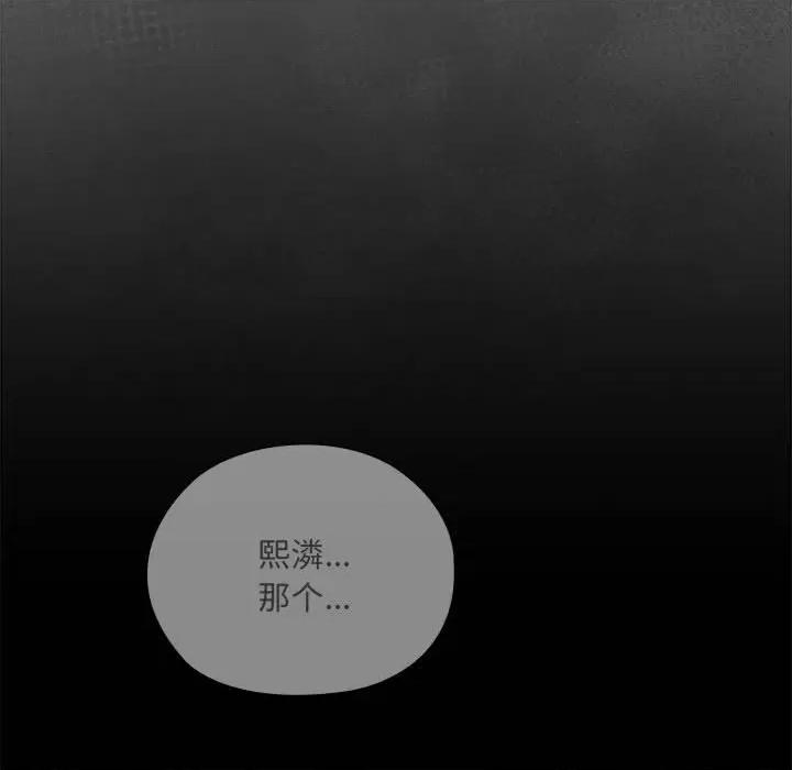 大企业里的小秘密 大企业里的小秘密-大企业里的小秘密 第18话 第163页