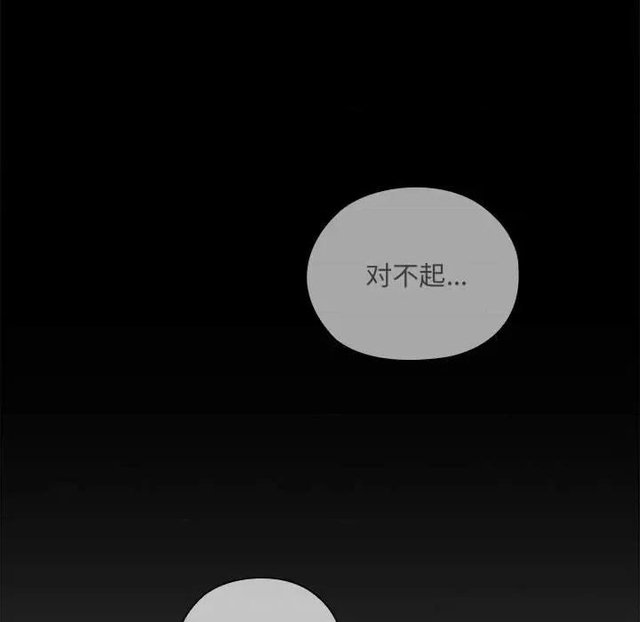 大企业里的小秘密 大企业里的小秘密-大企业里的小秘密 第18话 第164页