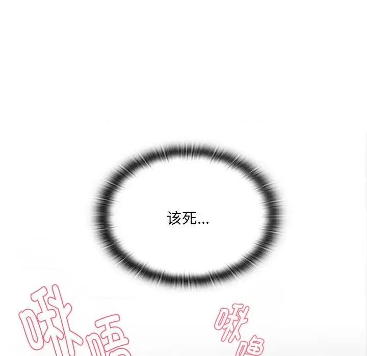大企业里的小秘密 大企业里的小秘密-大企业里的小秘密 第18话 第167页