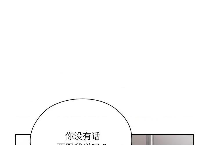 大企业里的小秘密 大企业里的小秘密-大企业里的小秘密 第19话 第1页