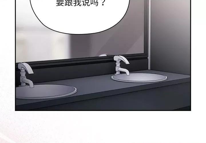 大企业里的小秘密 大企业里的小秘密-大企业里的小秘密 第19话 第2页