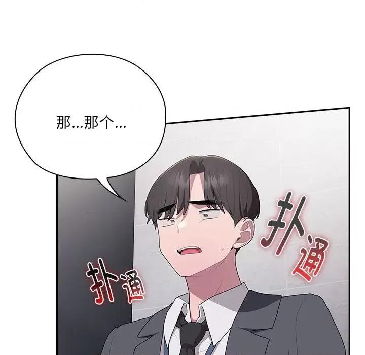 大企业里的小秘密 大企业里的小秘密-大企业里的小秘密 第19话 第6页