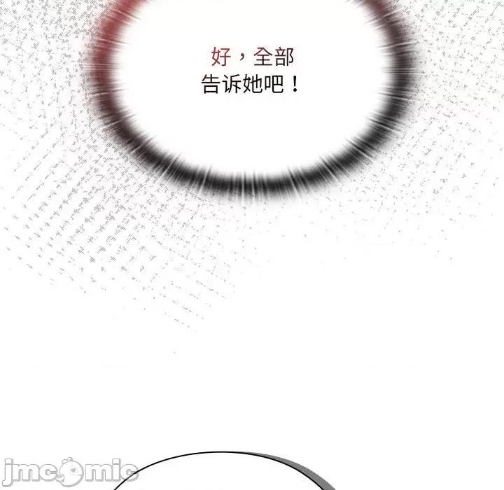 大企业里的小秘密 大企业里的小秘密-大企业里的小秘密 第19话 第10页