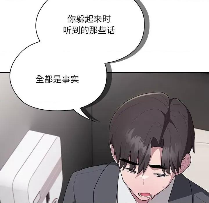 大企业里的小秘密 大企业里的小秘密-大企业里的小秘密 第19话 第11页