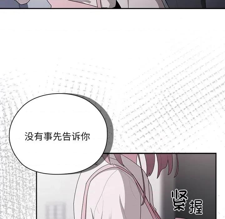 大企业里的小秘密 大企业里的小秘密-大企业里的小秘密 第19话 第13页