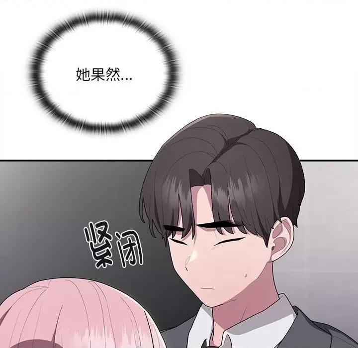 大企业里的小秘密 大企业里的小秘密-大企业里的小秘密 第19话 第17页