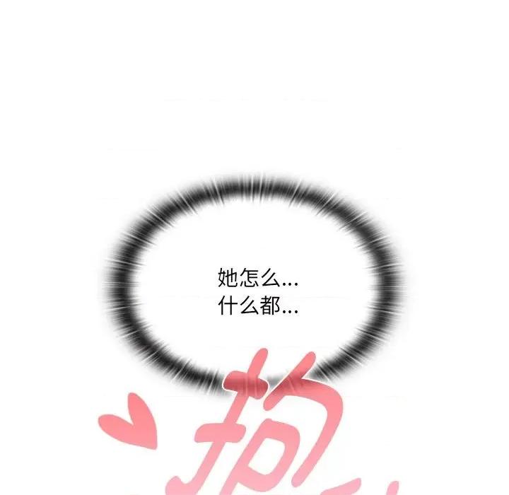 大企业里的小秘密 大企业里的小秘密-大企业里的小秘密 第19话 第23页