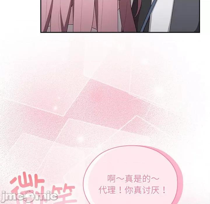大企业里的小秘密 大企业里的小秘密-大企业里的小秘密 第19话 第30页