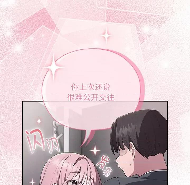 大企业里的小秘密 大企业里的小秘密-大企业里的小秘密 第19话 第33页