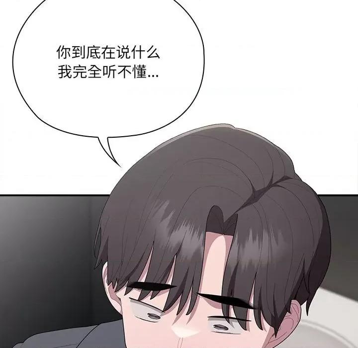 大企业里的小秘密 大企业里的小秘密-大企业里的小秘密 第19话 第37页