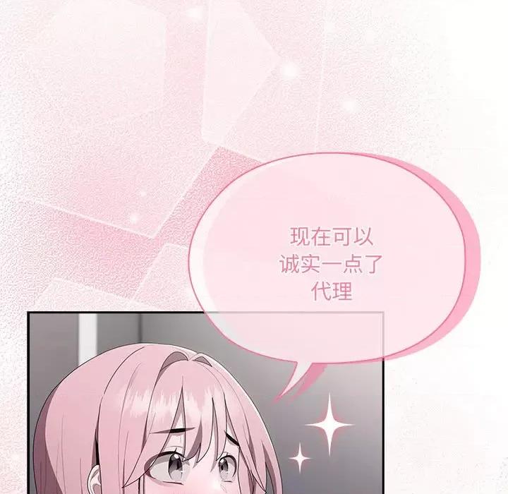大企业里的小秘密 大企业里的小秘密-大企业里的小秘密 第19话 第39页